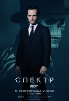 Spectre - Ukrainian Movie Poster (xs thumbnail)