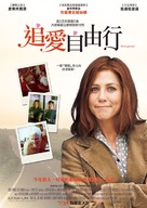 Management - Taiwanese Movie Poster (xs thumbnail)