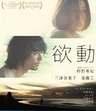 Yokud&ocirc; - Japanese Blu-Ray movie cover (xs thumbnail)