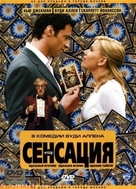 Scoop - Russian Movie Cover (xs thumbnail)