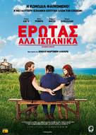 Ocho apellidos vascos - Greek Movie Poster (xs thumbnail)