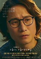 &quot;Naui Ajusshi&quot; - South Korean Movie Poster (xs thumbnail)