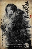 &quot;The Weasel Grave&quot; - Chinese Movie Poster (xs thumbnail)