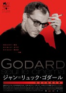 Godard seul le cin&eacute;ma - Japanese Movie Poster (xs thumbnail)