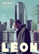 L&eacute;on: The Professional - Taiwanese Re-release movie poster (xs thumbnail)