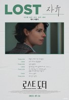 The Lost Daughter - South Korean Movie Poster (xs thumbnail)
