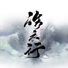 &quot;Hao Yi Xing&quot; - Chinese Movie Cover (xs thumbnail)