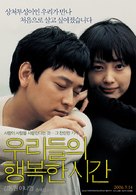 Urideul-ui haengbok-han shigan - South Korean Movie Poster (xs thumbnail)