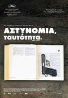 Politist, adjectiv - Greek Movie Poster (xs thumbnail)
