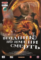 Vsadnik po imeni Smert - Russian Movie Poster (xs thumbnail)