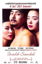 Scandal - Joseon namnyeo sangyeoljisa - Thai Movie Poster (xs thumbnail)