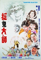 Yi mei dao ren - Hong Kong Movie Poster (xs thumbnail)