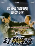 Hot War - South Korean poster (xs thumbnail)