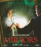 Mirrors - Japanese Blu-Ray movie cover (xs thumbnail)