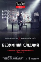 San taam - Ukrainian Movie Poster (xs thumbnail)