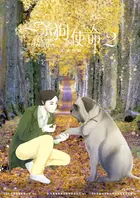 A Dog's Journey Poster