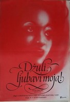 Julie - Yugoslav Movie Poster (xs thumbnail)