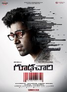 Goodachari - Indian Movie Poster (xs thumbnail)