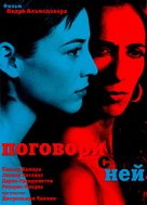 Hable con ella - Russian DVD movie cover (xs thumbnail)