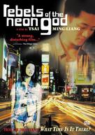 Qing shao nian nuo zha - DVD movie cover (xs thumbnail)