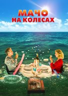 Tout le monde debout - Ukrainian Movie Cover (xs thumbnail)