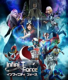 &quot;Infini-T Force&quot; - Japanese Movie Poster (xs thumbnail)