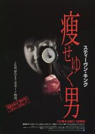 Thinner - Japanese Movie Poster (xs thumbnail)