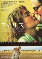 Iris - Japanese Movie Poster (xs thumbnail)