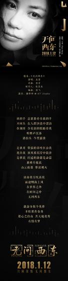 Wu Wen Xi Dong - Chinese Movie Poster (xs thumbnail)