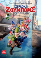 Sherlock Gnomes - Greek Movie Poster (xs thumbnail)