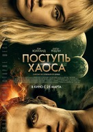 Chaos Walking - Russian Movie Poster (xs thumbnail)