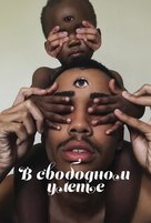 &quot;Random Acts of Flyness&quot; - Russian Video on demand movie cover (xs thumbnail)