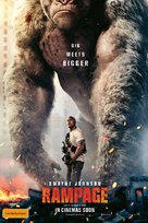 Rampage - Australian Movie Poster (xs thumbnail)