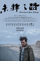 The Road Not Taken - Chinese Movie Poster (xs thumbnail)