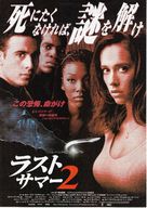 I Still Know What You Did Last Summer - Japanese Movie Poster (xs thumbnail)