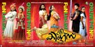 Threee Kings - Indian Movie Poster (xs thumbnail)