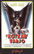 Se ying diu sau - Finnish VHS movie cover (xs thumbnail)