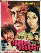 Choron Ki Baaraat - Indian Movie Poster (xs thumbnail)