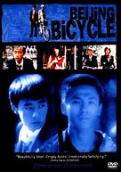 Shiqi sui de dan che - DVD movie cover (xs thumbnail)