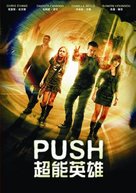 Push - Chinese DVD movie cover (xs thumbnail)