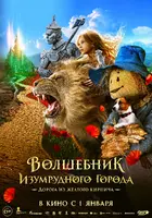 Volshebnik Izumrudnogo goroda Poster