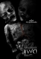 Alone - Thai Movie Poster (xs thumbnail)