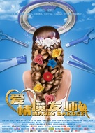 Ai qing mo fa shi - Chinese Movie Poster (xs thumbnail)