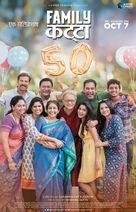 Family Katta - Indian Movie Poster (xs thumbnail)