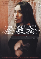 &Agrave; l'int&egrave;rieur - Japanese Movie Poster (xs thumbnail)