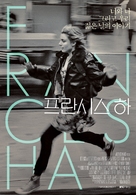 Frances Ha - South Korean Movie Poster (xs thumbnail)
