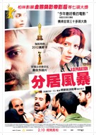 Jodaeiye Nader az Simin - Taiwanese Movie Poster (xs thumbnail)