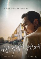 Daman Akeseo Goohasoseo - South Korean Movie Poster (xs thumbnail)