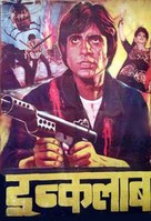 Inquilaab - Indian Movie Poster (xs thumbnail)