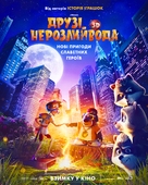 The Inseparables - Ukrainian Movie Poster (xs thumbnail)